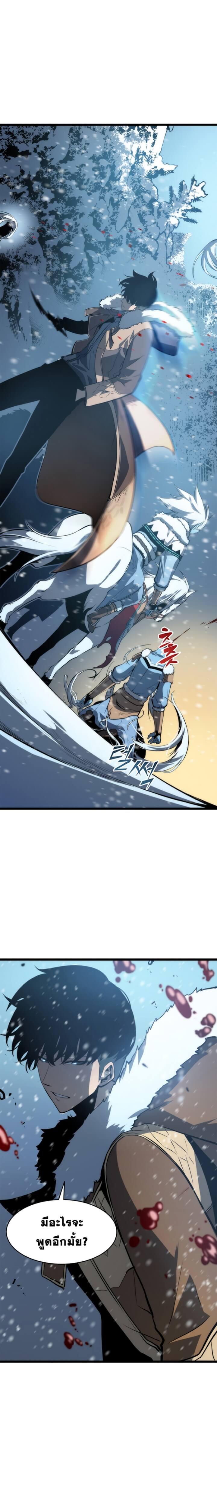 Solo Leveling โซโล่เลเวลลิ่ง ตอนที่ 52 หน้า 15