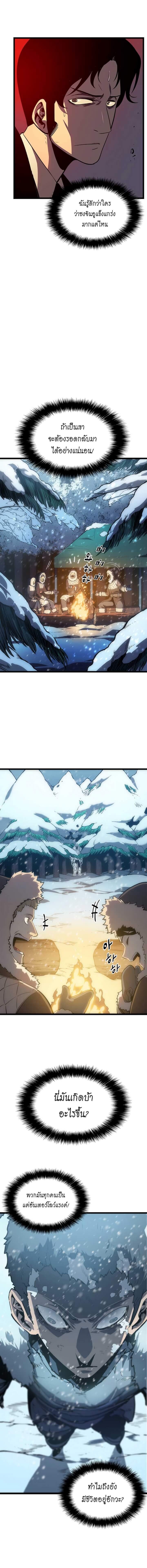 Solo Leveling โซโล่เลเวลลิ่ง ตอนที่ 52 หน้า 8
