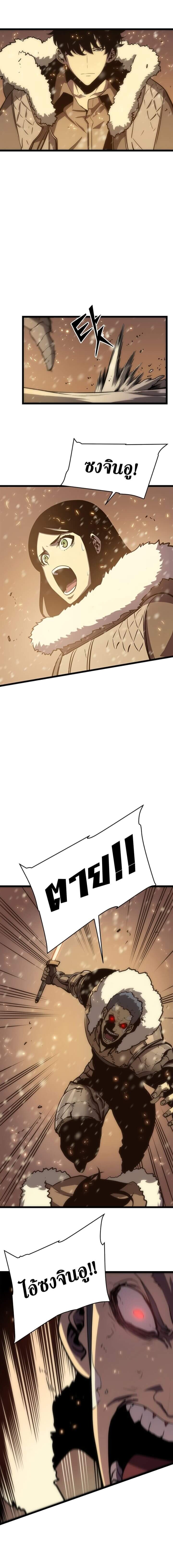 Solo Leveling โซโล่เลเวลลิ่ง ตอนที่ 53 หน้า 16