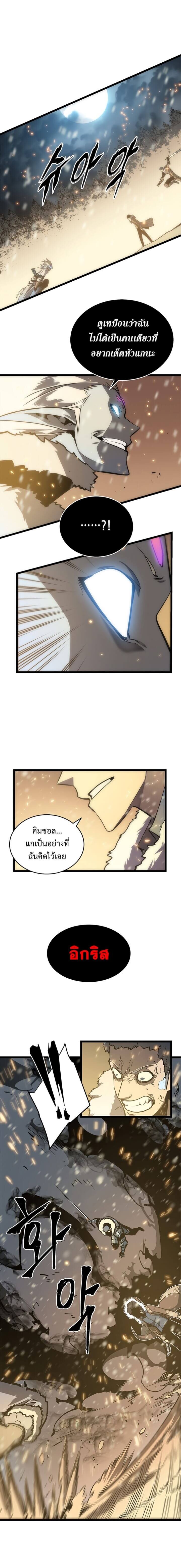 Solo Leveling โซโล่เลเวลลิ่ง ตอนที่ 53 หน้า 17
