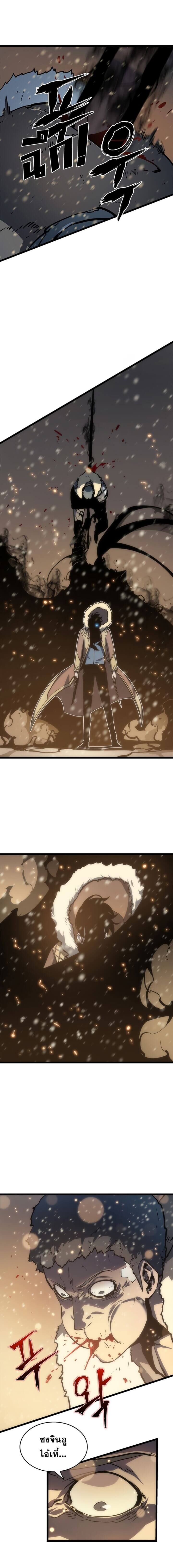 Solo Leveling โซโล่เลเวลลิ่ง ตอนที่ 53 หน้า 18