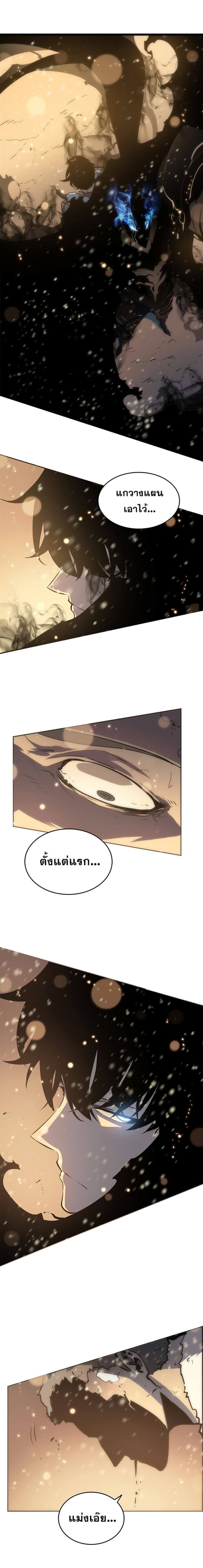 Solo Leveling โซโล่เลเวลลิ่ง ตอนที่ 53 หน้า 19