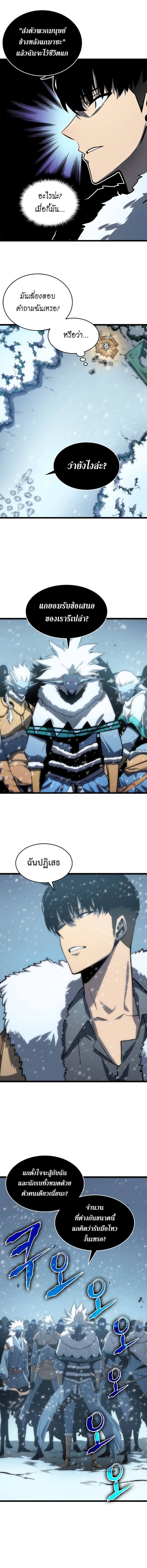 Solo Leveling โซโล่เลเวลลิ่ง ตอนที่ 53 หน้า 6