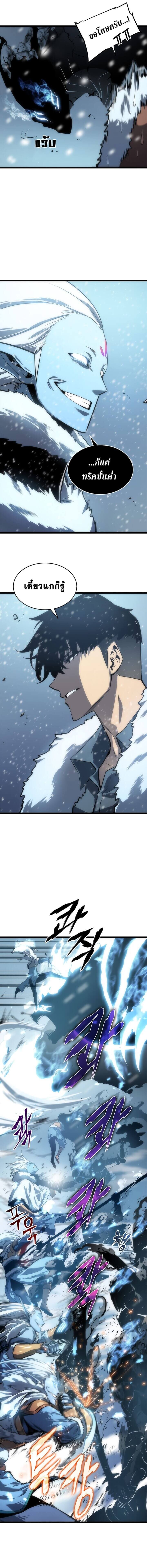 Solo Leveling โซโล่เลเวลลิ่ง ตอนที่ 53 หน้า 8