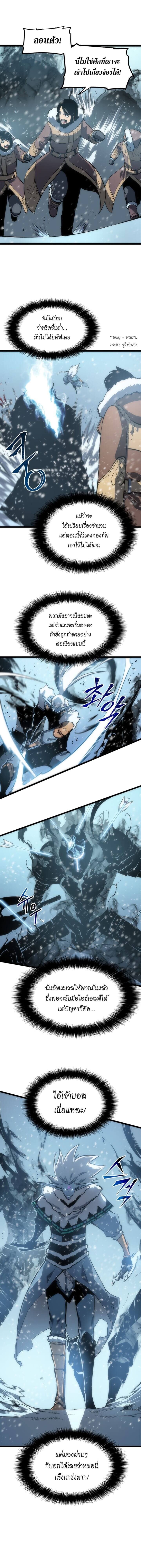 Solo Leveling โซโล่เลเวลลิ่ง ตอนที่ 53 หน้า 9