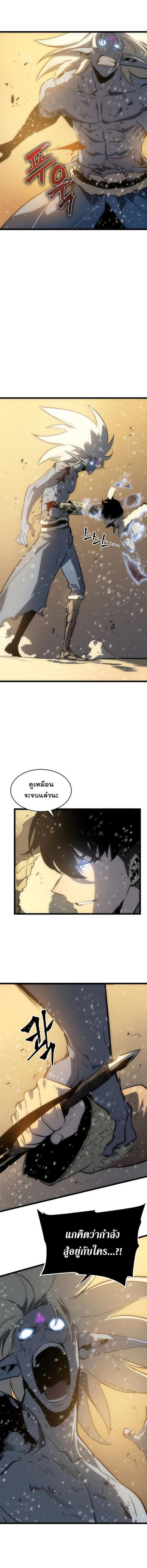 Solo Leveling โซโล่เลเวลลิ่ง ตอนที่ 54 หน้า 11