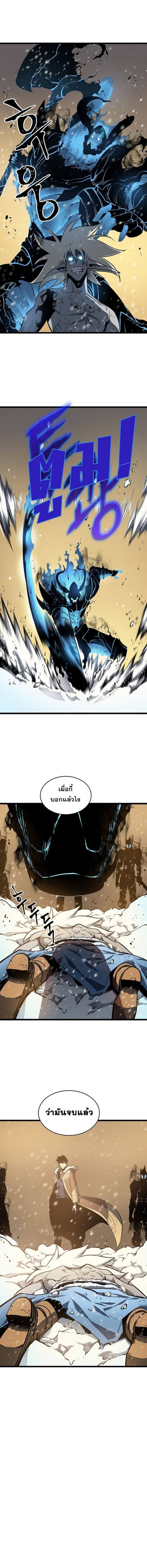 Solo Leveling โซโล่เลเวลลิ่ง ตอนที่ 54 หน้า 12
