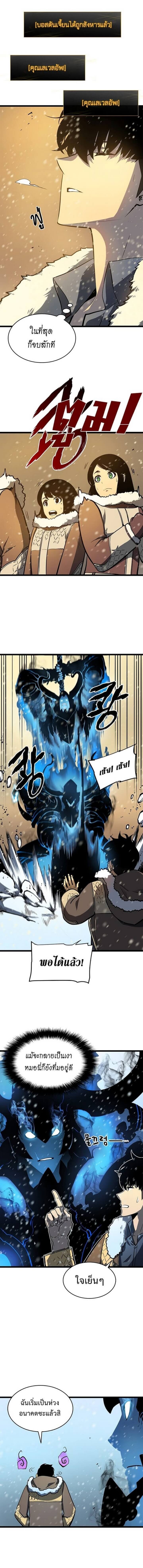 Solo Leveling โซโล่เลเวลลิ่ง ตอนที่ 54 หน้า 13