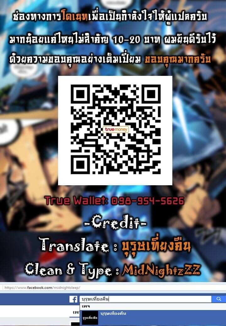 Solo Leveling โซโล่เลเวลลิ่ง ตอนที่ 54 หน้า 16