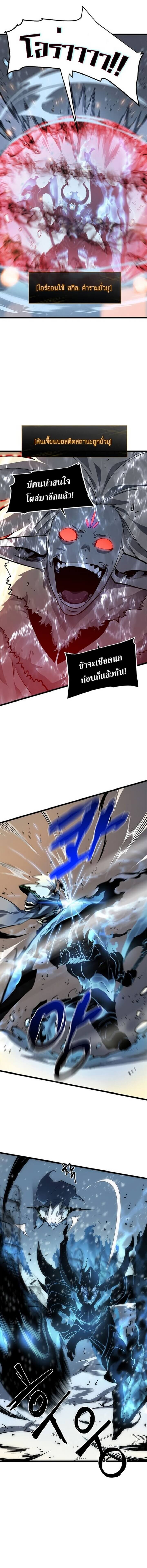 Solo Leveling โซโล่เลเวลลิ่ง ตอนที่ 54 หน้า 4