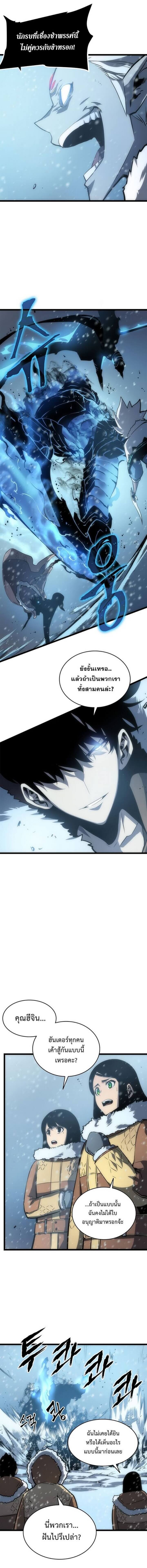 Solo Leveling โซโล่เลเวลลิ่ง ตอนที่ 54 หน้า 5