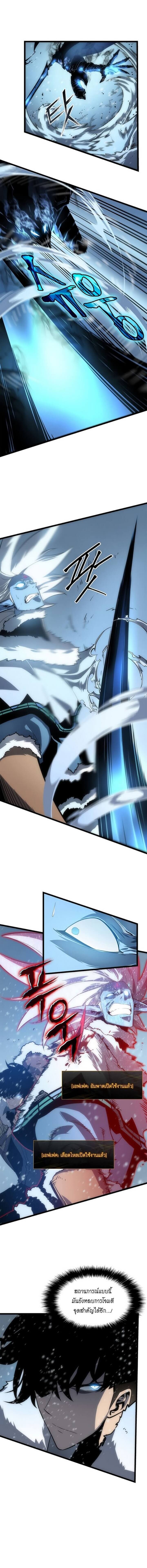 Solo Leveling โซโล่เลเวลลิ่ง ตอนที่ 54 หน้า 6