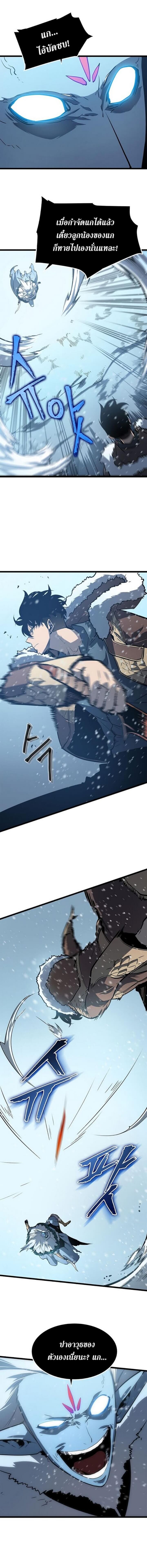 Solo Leveling โซโล่เลเวลลิ่ง ตอนที่ 54 หน้า 8