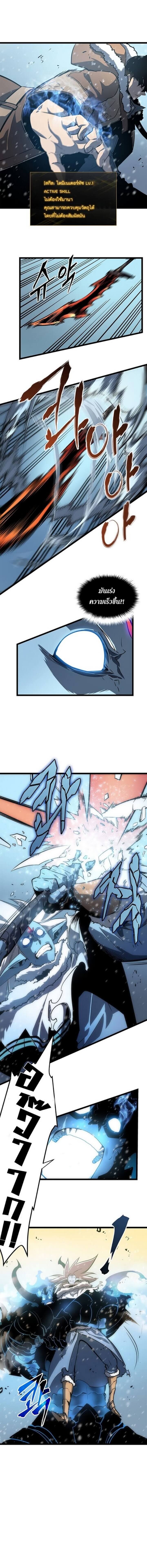 Solo Leveling โซโล่เลเวลลิ่ง ตอนที่ 54 หน้า 9
