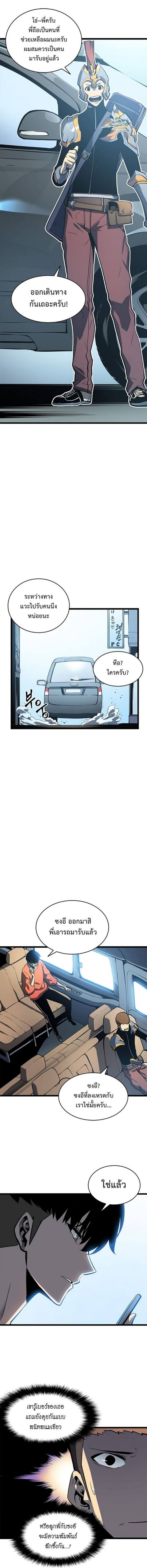 Solo Leveling โซโล่เลเวลลิ่ง ตอนที่ 55 หน้า 10