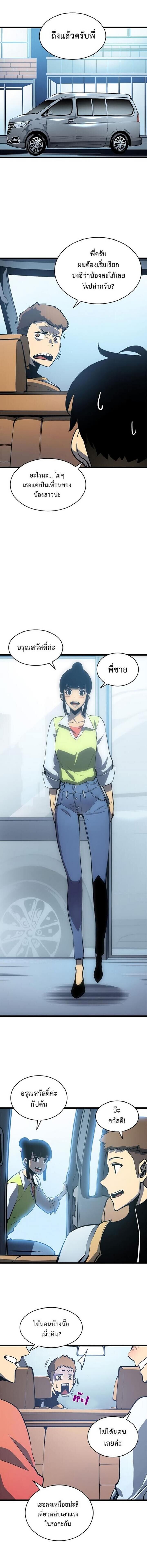 Solo Leveling โซโล่เลเวลลิ่ง ตอนที่ 55 หน้า 11