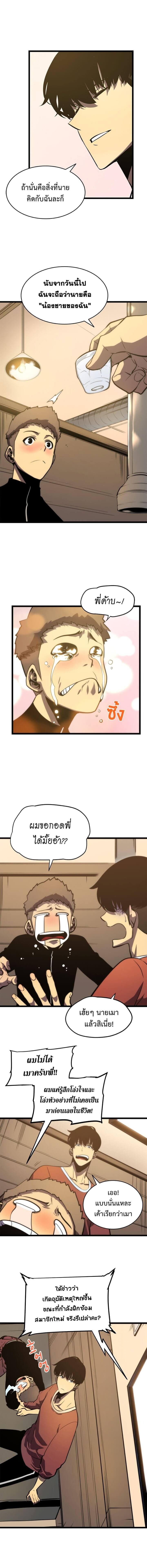 Solo Leveling โซโล่เลเวลลิ่ง ตอนที่ 56 หน้า 10