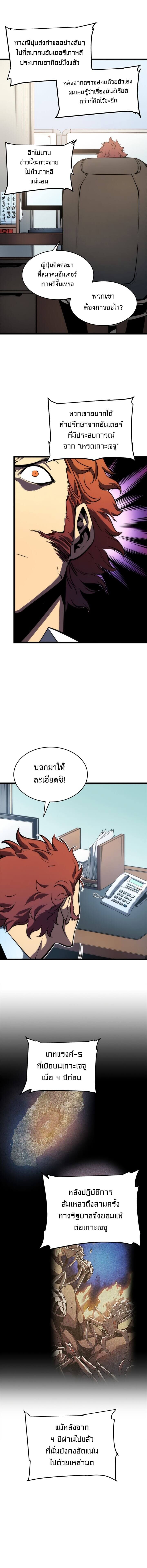 Solo Leveling โซโล่เลเวลลิ่ง ตอนที่ 56 หน้า 13