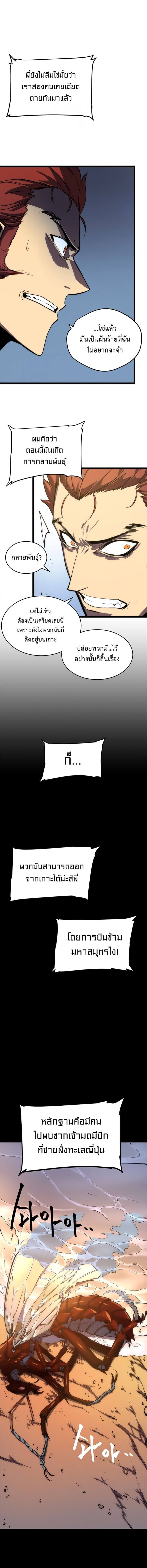 Solo Leveling โซโล่เลเวลลิ่ง ตอนที่ 56 หน้า 14