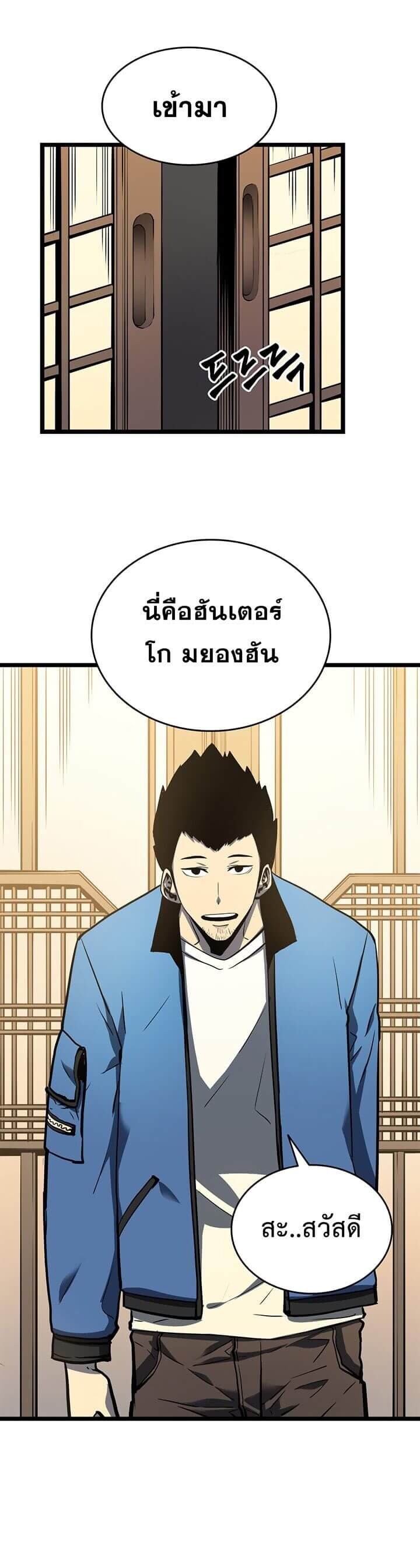 Solo Leveling โซโล่เลเวลลิ่ง ตอนที่ 57 หน้า 20