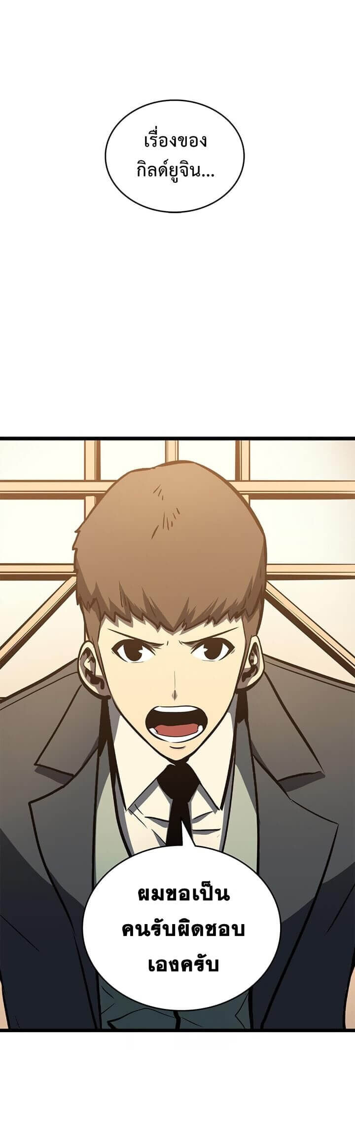 Solo Leveling โซโล่เลเวลลิ่ง ตอนที่ 57 หน้า 28