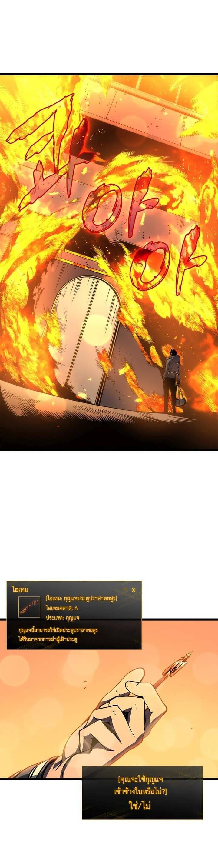 Solo Leveling โซโล่เลเวลลิ่ง ตอนที่ 57 หน้า 5