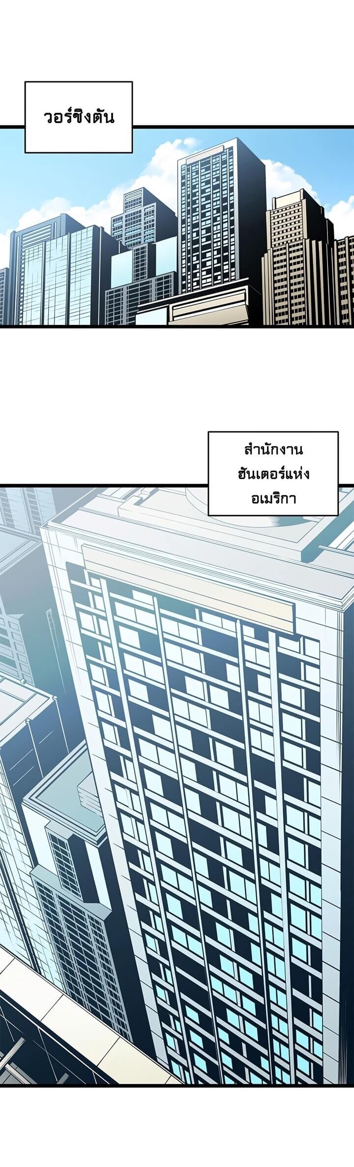 Solo Leveling โซโล่เลเวลลิ่ง ตอนที่ 58 หน้า 10