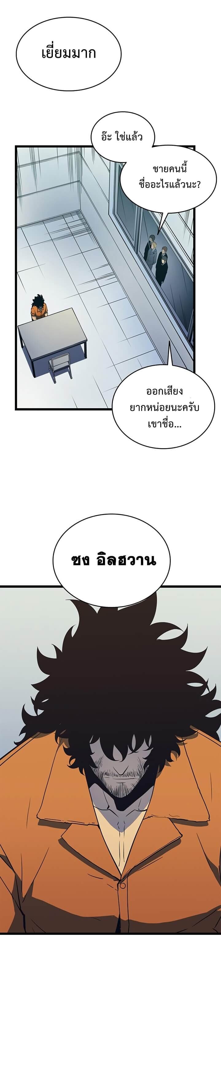 Solo Leveling โซโล่เลเวลลิ่ง ตอนที่ 58 หน้า 15