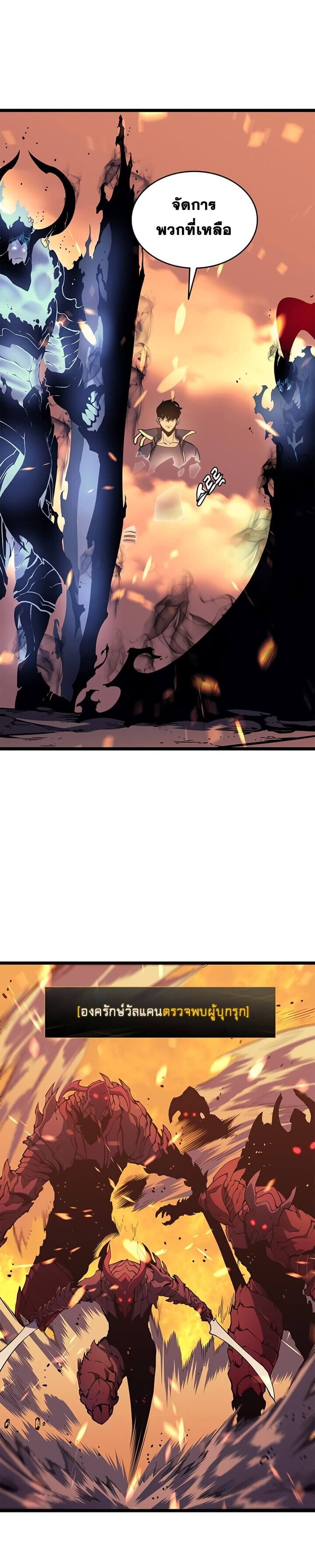 Solo Leveling โซโล่เลเวลลิ่ง ตอนที่ 58 หน้า 25