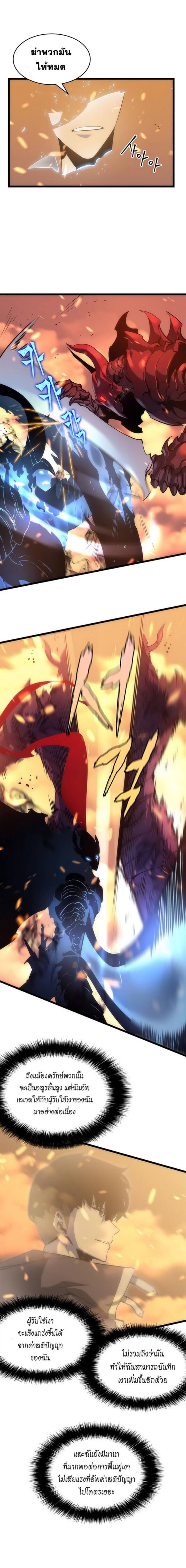 Solo Leveling โซโล่เลเวลลิ่ง ตอนที่ 58 หน้า 26