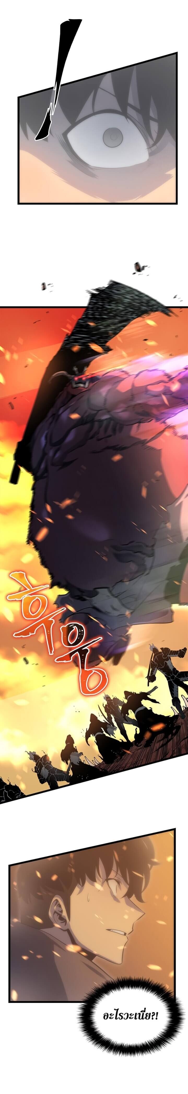 Solo Leveling โซโล่เลเวลลิ่ง ตอนที่ 58 หน้า 28