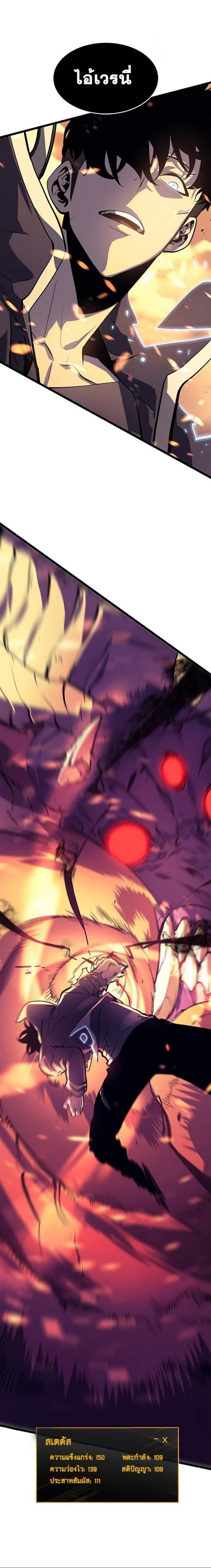 Solo Leveling โซโล่เลเวลลิ่ง ตอนที่ 58 หน้า 34