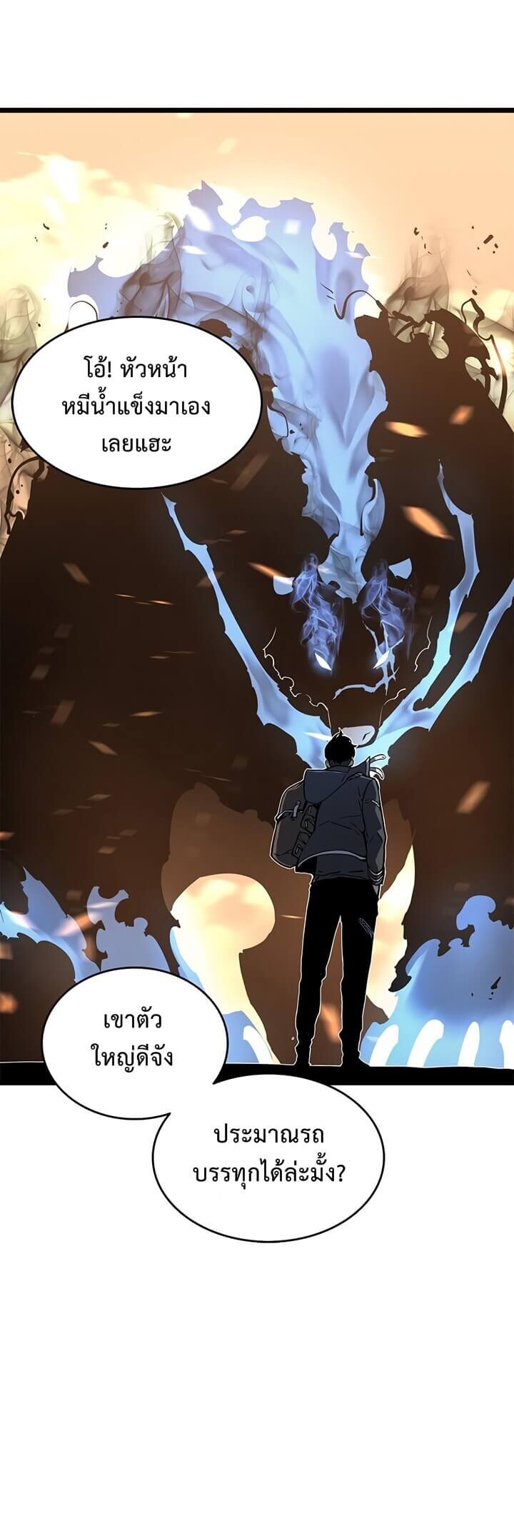 Solo Leveling โซโล่เลเวลลิ่ง ตอนที่ 58 หน้า 5