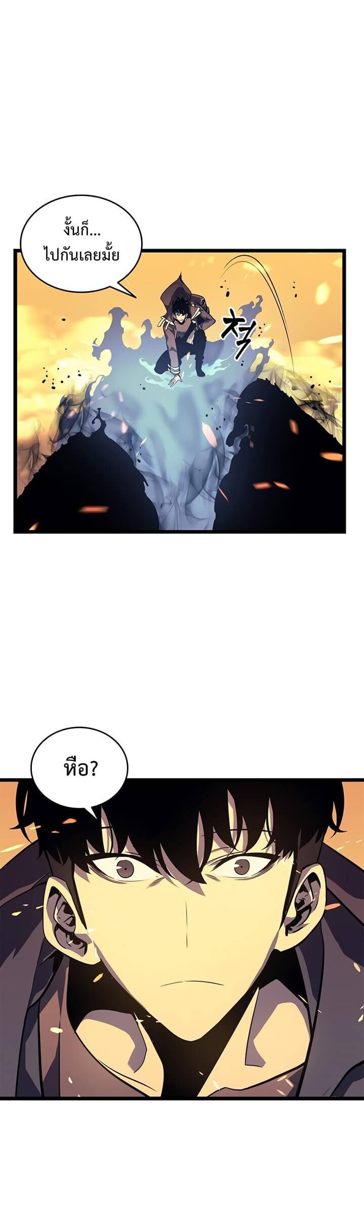 Solo Leveling โซโล่เลเวลลิ่ง ตอนที่ 58 หน้า 6