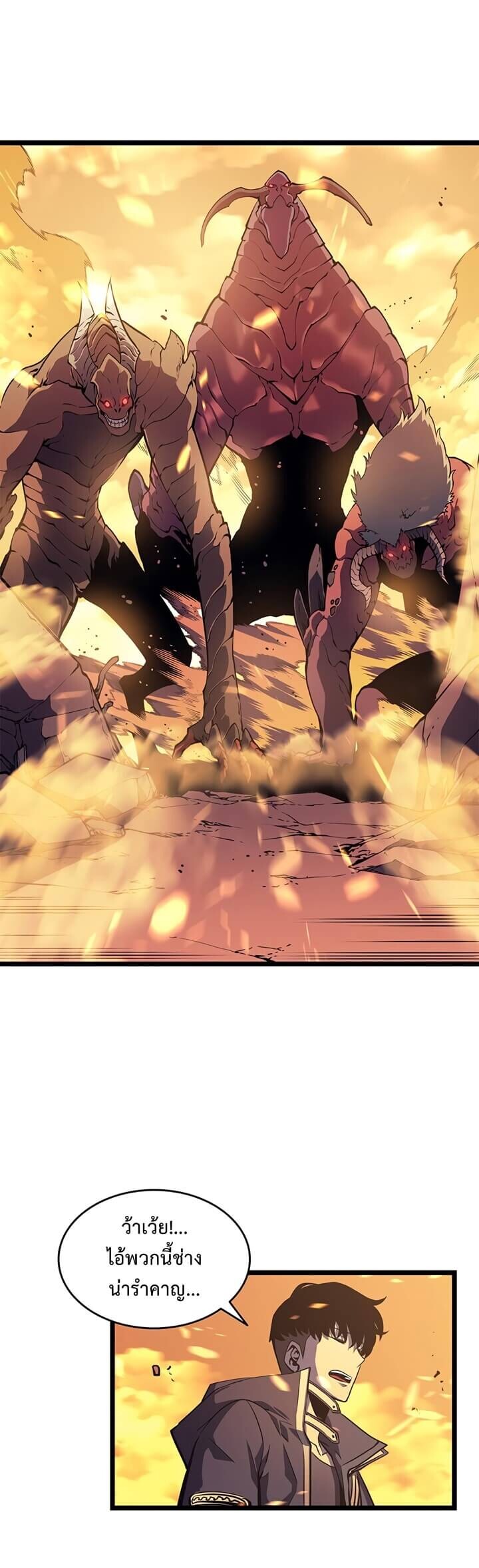 Solo Leveling โซโล่เลเวลลิ่ง ตอนที่ 58 หน้า 7