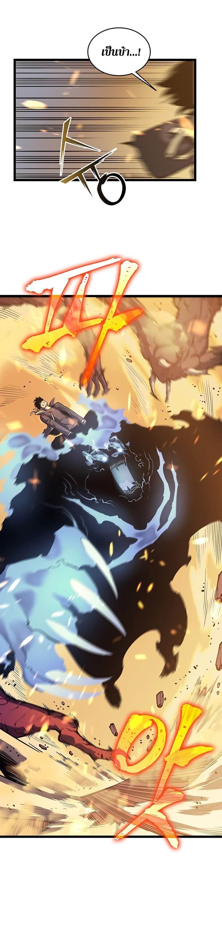 Solo Leveling โซโล่เลเวลลิ่ง ตอนที่ 58 หน้า 8