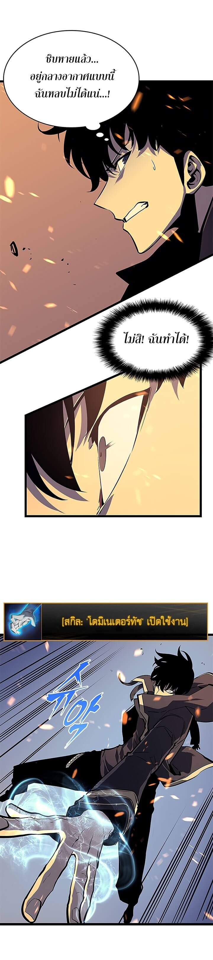 Solo Leveling โซโล่เลเวลลิ่ง ตอนที่ 59 หน้า 12