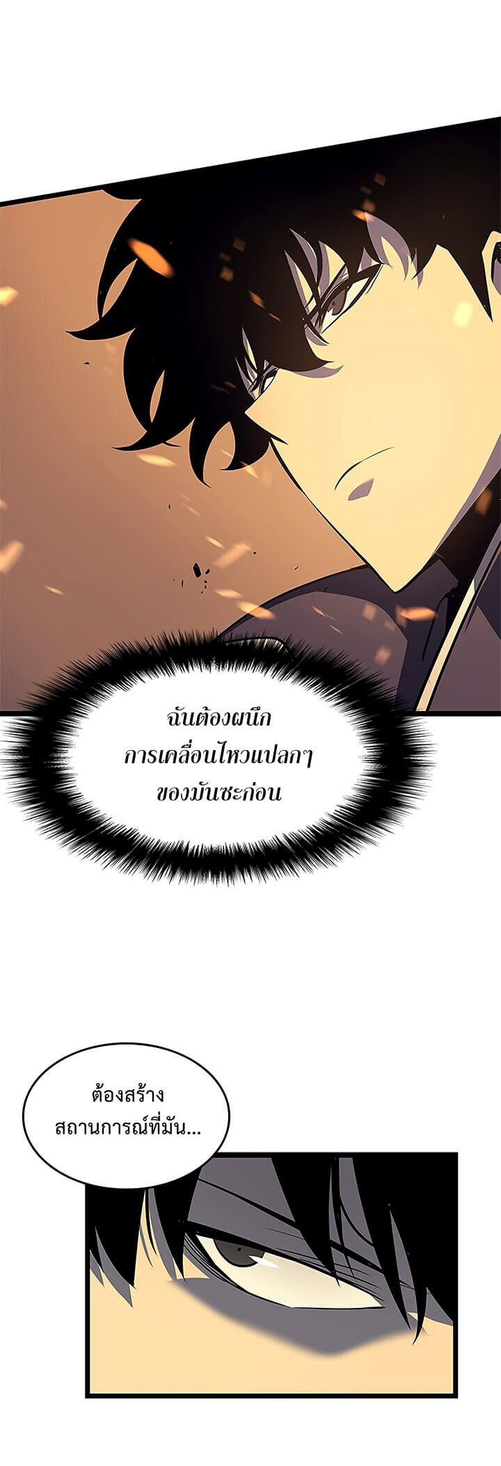Solo Leveling โซโล่เลเวลลิ่ง ตอนที่ 59 หน้า 15