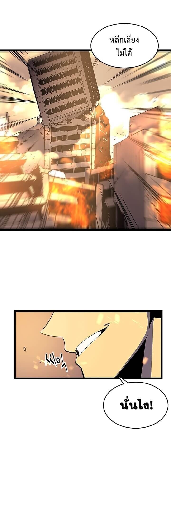Solo Leveling โซโล่เลเวลลิ่ง ตอนที่ 59 หน้า 16