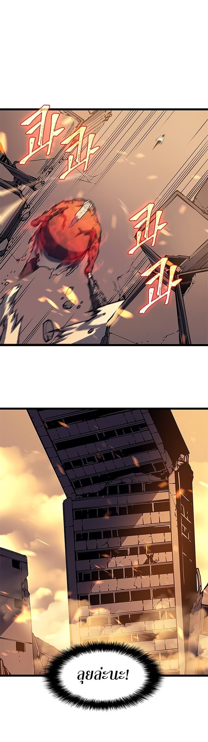 Solo Leveling โซโล่เลเวลลิ่ง ตอนที่ 59 หน้า 19