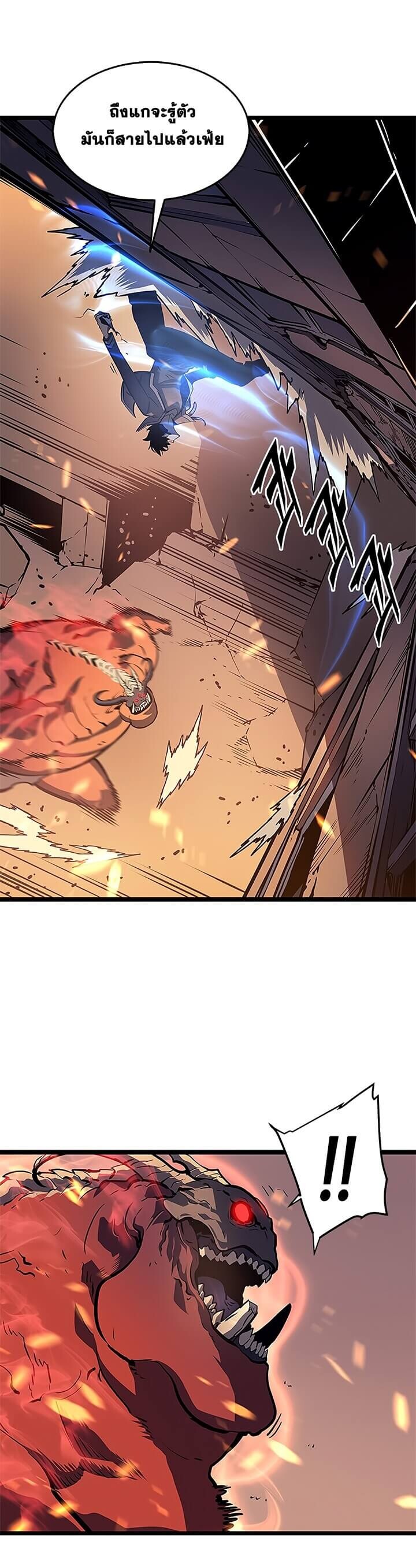 Solo Leveling โซโล่เลเวลลิ่ง ตอนที่ 59 หน้า 21