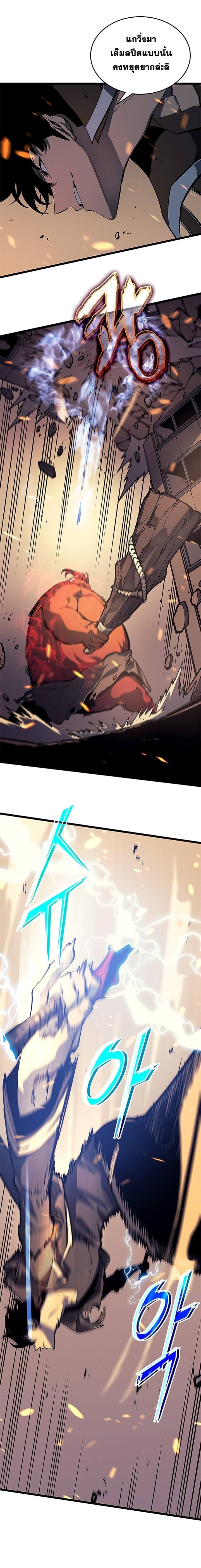Solo Leveling โซโล่เลเวลลิ่ง ตอนที่ 59 หน้า 22