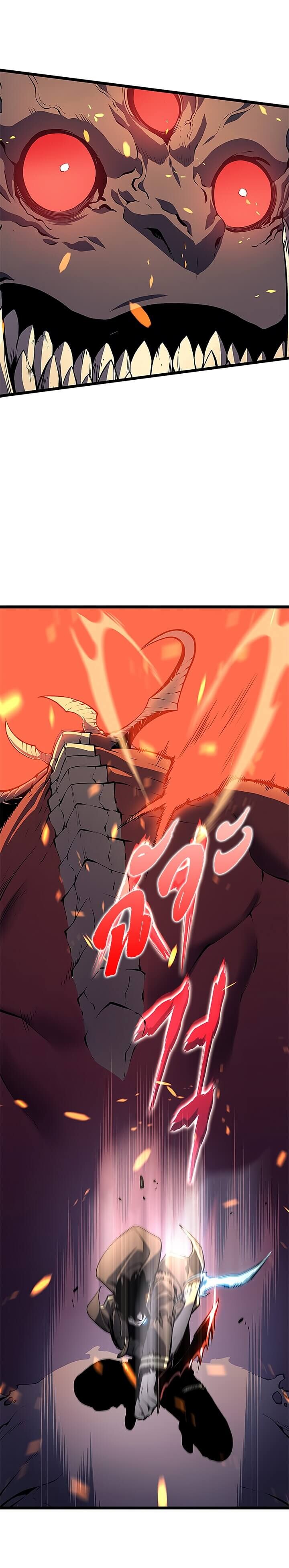 Solo Leveling โซโล่เลเวลลิ่ง ตอนที่ 59 หน้า 23