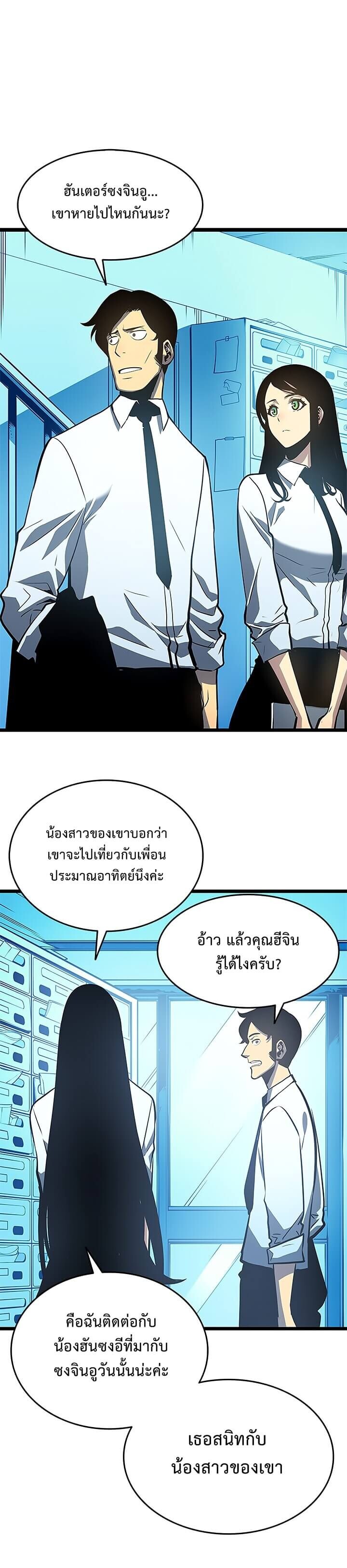 Solo Leveling โซโล่เลเวลลิ่ง ตอนที่ 59 หน้า 26