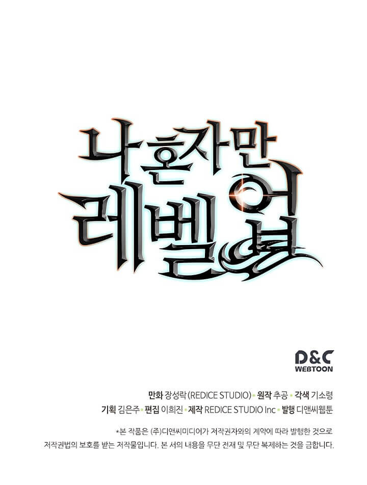 Solo Leveling โซโล่เลเวลลิ่ง ตอนที่ 59 หน้า 31