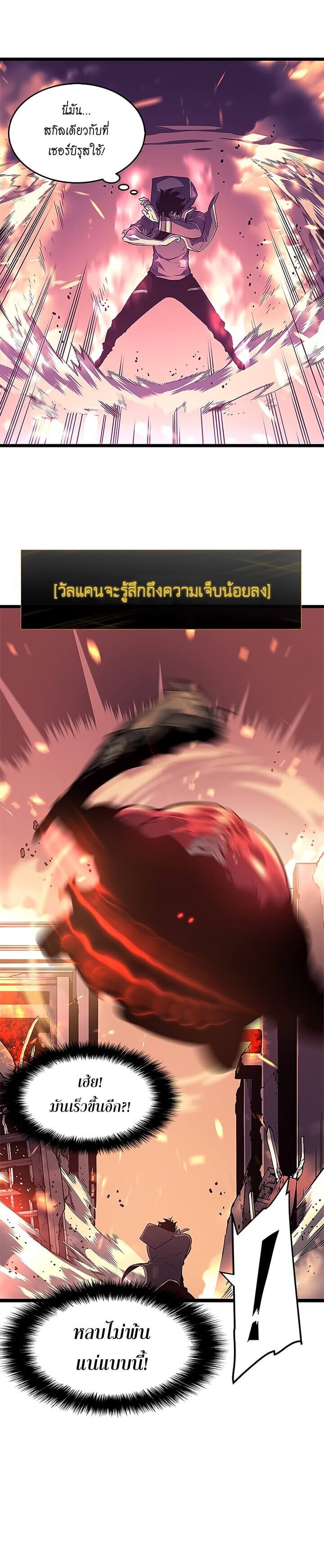 Solo Leveling โซโล่เลเวลลิ่ง ตอนที่ 59 หน้า 4