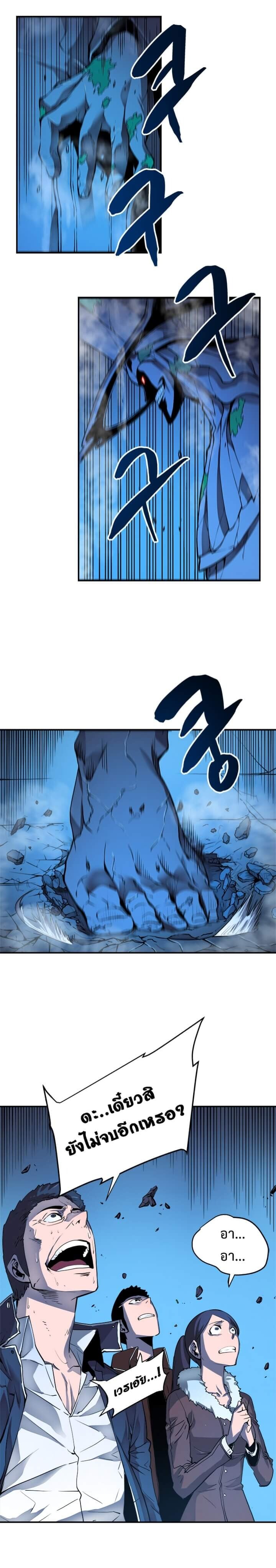 Solo Leveling โซโล่เลเวลลิ่ง ตอนที่ 6 หน้า 10
