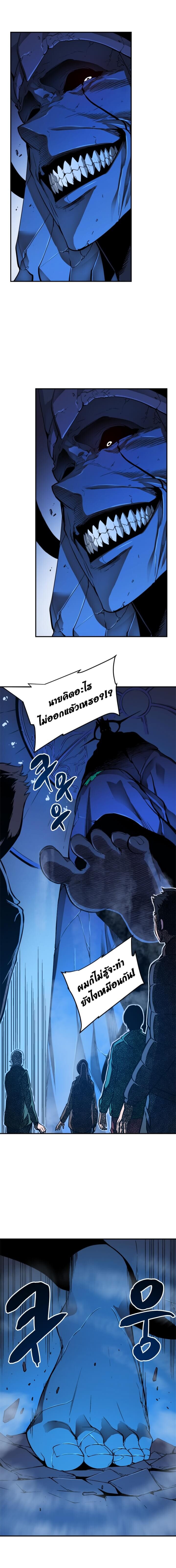 Solo Leveling โซโล่เลเวลลิ่ง ตอนที่ 6 หน้า 12