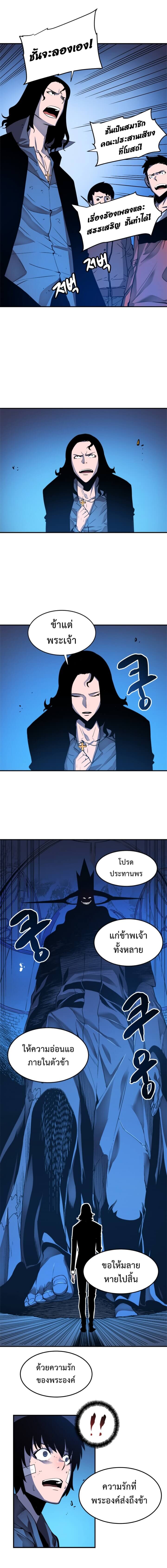 Solo Leveling โซโล่เลเวลลิ่ง ตอนที่ 6 หน้า 14