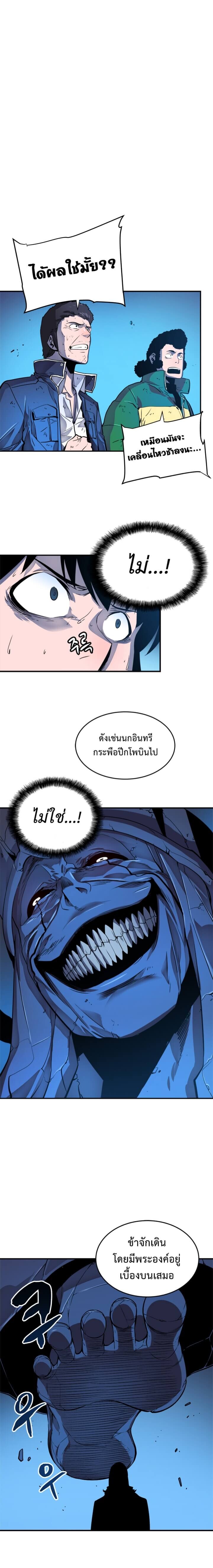 Solo Leveling โซโล่เลเวลลิ่ง ตอนที่ 6 หน้า 15